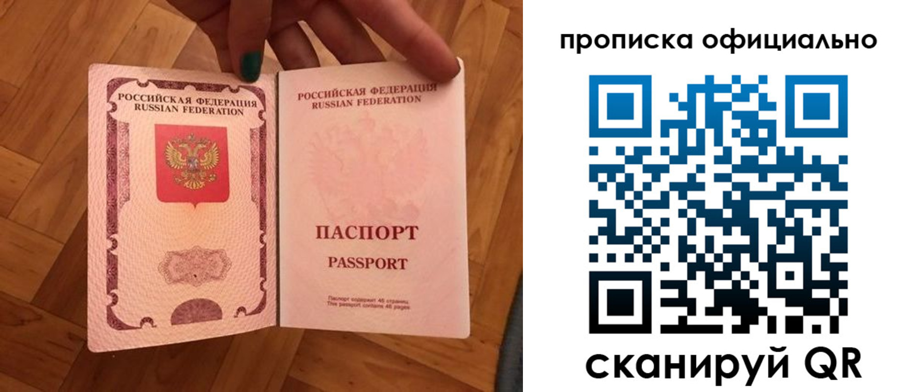 временная регистрация для школы в Угличе