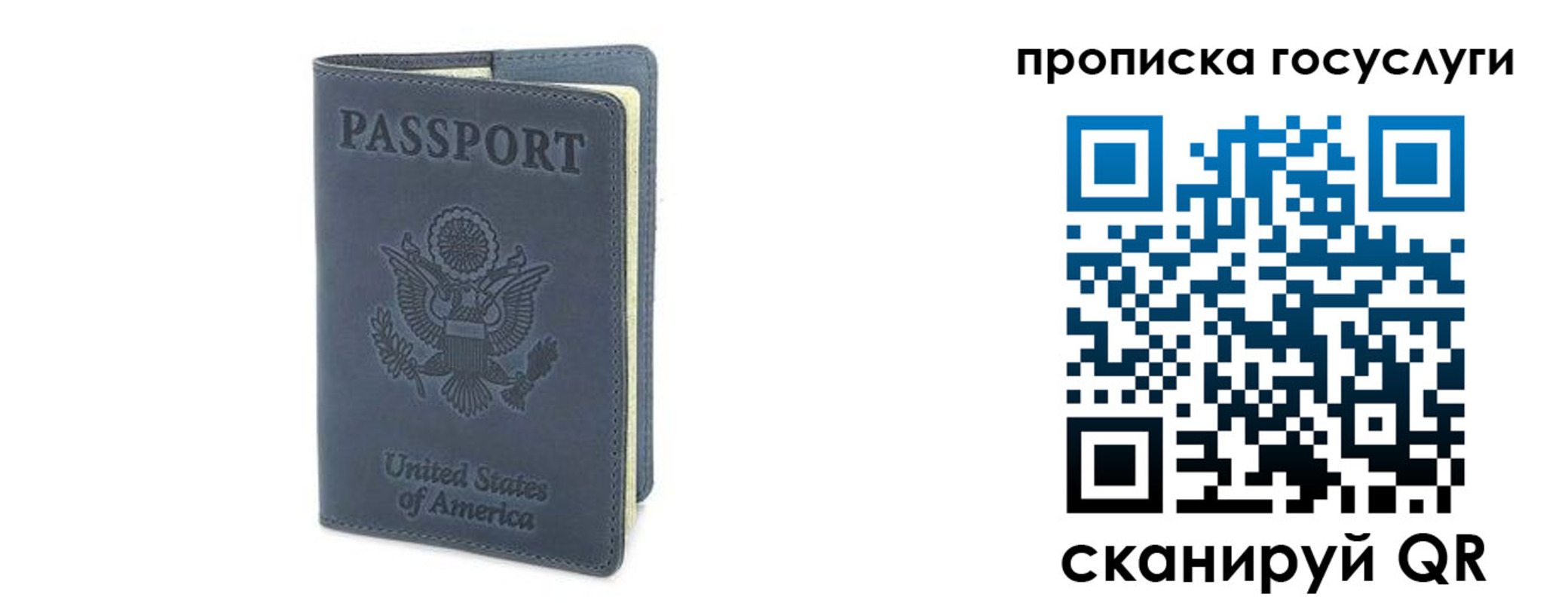 прописка 2025 в Угличе
