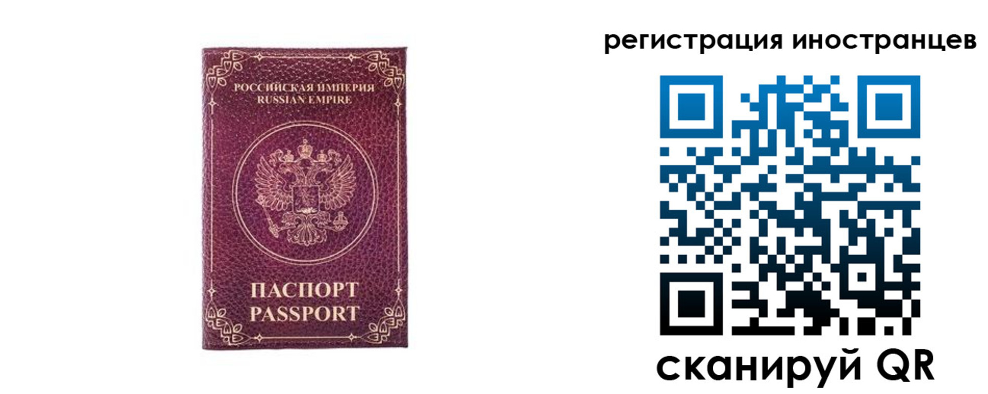 временная регистрация в Угличе