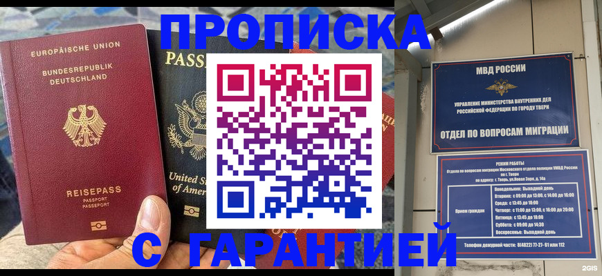 временная регистрация законно в Угличе