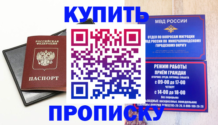 прописка регистрация в Угличе